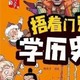 捂着门牙学历史：六册套装，让孩子轻松掌握中国史精髓