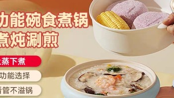 小南瓜电煮锅，宿舍神器！