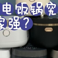 电饭煲哪个品牌好？怎样选购电饭锅详细分析！