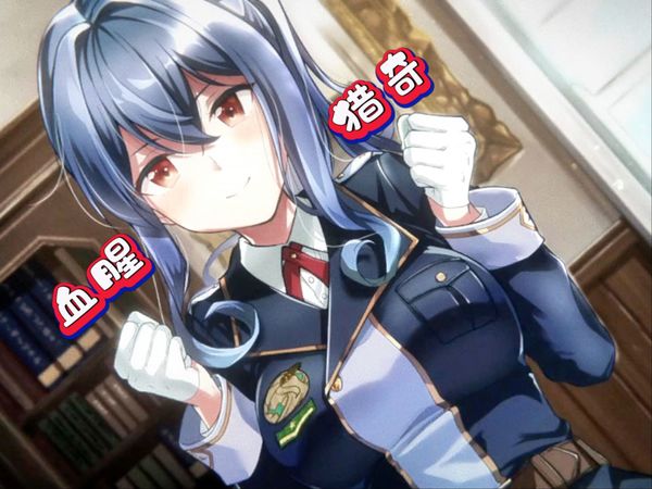 舰娘笑传之拆拆爆 - 解体工厂