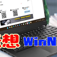 WinNAS 远程局域网：将云端硬盘挂载到本地，办公娱乐无缝衔接