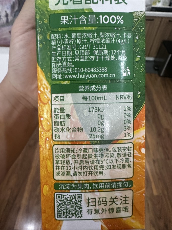 汇源饮料