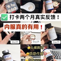 坦白局！辅酶q10内服2个月赢麻了...
