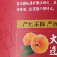 红塔黄桃罐头：大连特产的甜蜜滋味