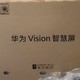 华为Vision智慧屏4Pro75英寸MiniLED电视技术解析