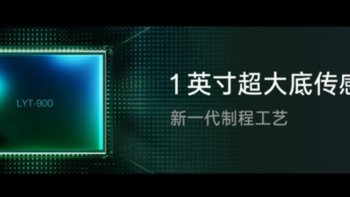 2025年手机主流摄像头传感器排行榜，拍照手机怎么选，附搭载手机