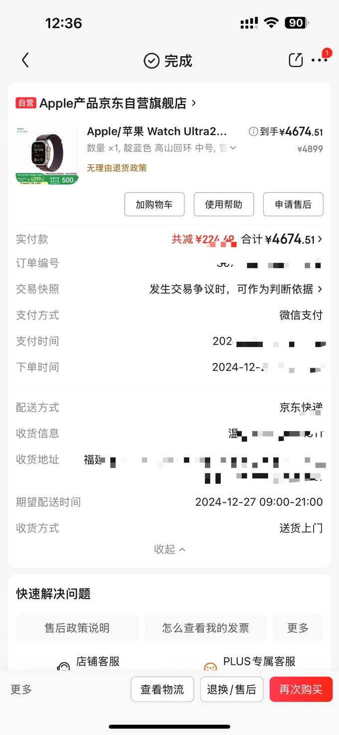 苹果智能手表