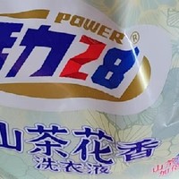 国货正品活力28山茶花香洗衣液持久留香去污渍手洗机洗家庭装袋袋