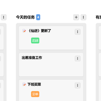 厌倦了列表式的Todo清单，我在NAS上部署了一个卡片式任务管理板
