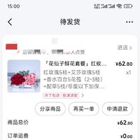 给各位提个醒，马上要到2月14了