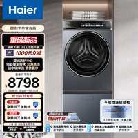 海尔 Haier 创新复式洗护中心 上洗衣下洗鞋