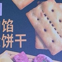 品味 DRYK 迪瓦克牛肉馅酥脆饼干，邂逅美味新境界