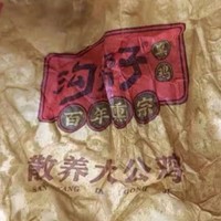 沟帮子熏鸡我的家乡好物