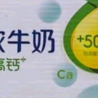 伊利臻浓牛奶高钙 250mL*16盒/箱 +50%钙 咖啡搭档 年货礼盒装