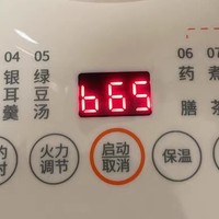 九阳0胶水养生壶，健康新选择！