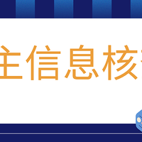 用车牌号查询行驶证是否与车主信息一致