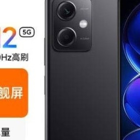 千元5G新标杆：Redmi Note12 5G