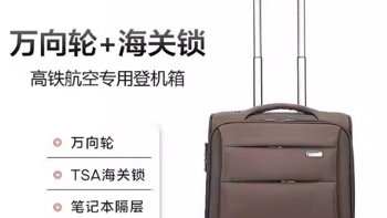 春秋航空登机箱，你的完美出行伴侣