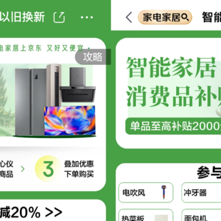 手慢无！7100入手A7C！相机国补全国下单教程，附爆款好价分享