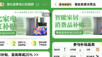 手慢无！7100入手A7C！相机国补全国下单教程，附爆款好价分享