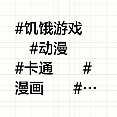 饥饿游戏|动漫游戏漫画插画|人物设计|分镜