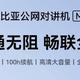  微信推出14年了，为什么还有厂商推出公网对讲机？　