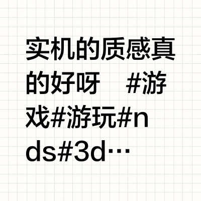 实机游玩nds恶魔城被夺走的刻印