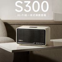 被漫步者S300音质“圈粉”了