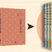 8年时间，2位诺贝尔奖得主，这所学校在教什么丨新学期 值得买