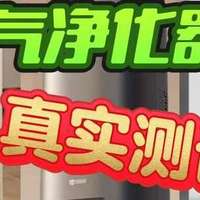 足浴店净化器哪个牌子好？拾梧、小米、352空气净化器真实测评