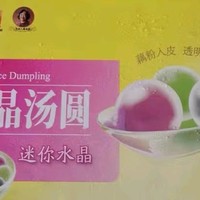 湾仔码头香糯黑芝麻汤圆：舌尖上的传统韵味，生鲜中的美味佳选