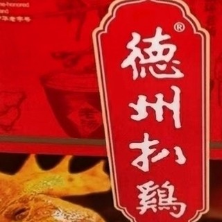 品味山东，必尝特色美食——德州扒鸡