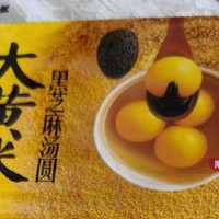 思念大黄米汤圆：软糯香甜，回味无穷