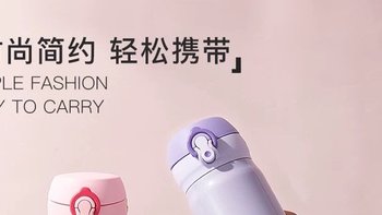 膳魔师(THERMOS)保温杯，让你爱上喝水，尽享品质生活！