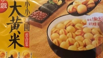 元宵节美味大赏：思念大黄米黑芝麻汤圆，健康美味双在线