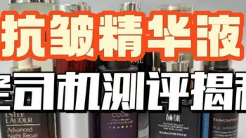 淡纹抗皱精华液哪款好？五大精华液排行榜款式盘点，收藏码住！