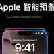  苹果与阿里合作，将为 iPhone 开发 AI 功能　