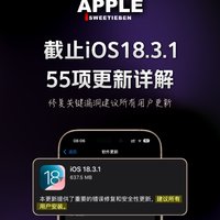 iOS18至今到底更新了什么｜55项详解