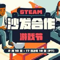 2025 Steam沙发合作游戏节：多款佳作史低折扣，好玩友尽两不误