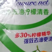 500g洗洁精柠檬护肤补充装家庭装家用小瓶食品级洗果蔬官方品牌