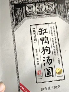 榴莲汤圆，风味独特