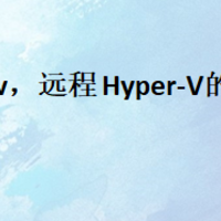 远程hyper-v，远程 Hyper-V的操作步骤