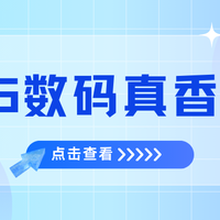 2025闭眼入清单！值友：用完回不去，格行视精灵监控真的好用么？