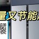 25国补政策来袭：入手新宠-容声646升对开门一级能效冰箱