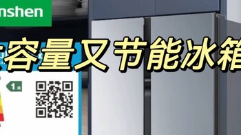 25国补政策来袭：入手新宠-容声646升对开门一级能效冰箱