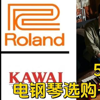 性价比之王？揭秘5000元内电钢琴选购秘籍，拒绝踩坑系列！