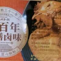 招牌公鸡五香味，中华老字号，山东特产熟食，过年年货必备礼品