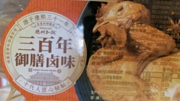 招牌公鸡五香味，中华老字号，山东特产熟食，过年年货必备礼品