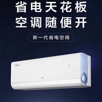 TCL 1.5匹小蓝翼真省电Pro：节能先锋，舒适生活的守护者