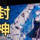  1099元的2K高刷MiniLED，千元价位封神！雷鸟Q6　